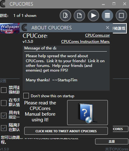 CPUCores最新版截图