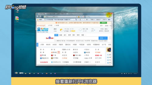 【2345网址导航下载】2345网址导航桌面版 v8.5 官方电脑版-开心电玩