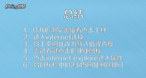 【2345网址导航下载】2345网址导航桌面版 v8.5 官方电脑版-开心电玩