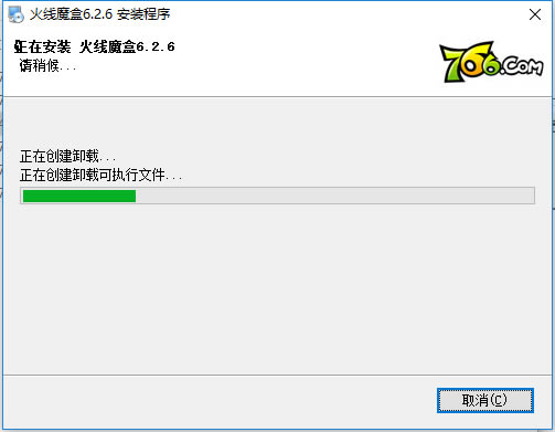 火线魔盒安装方法