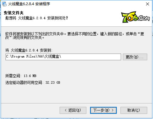 火线魔盒安装方法