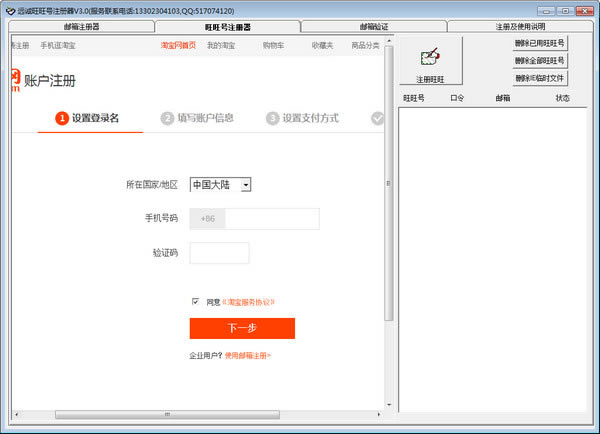 ������ע��������ͼ