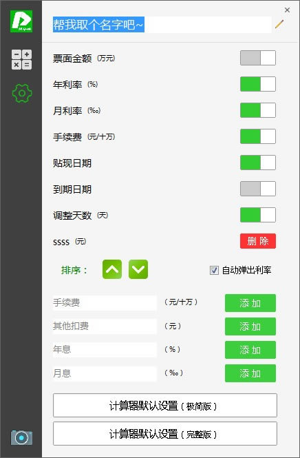 ����ƽ���Ʊ���������ء���ƽ���Ʊ������ v1.2020.1.7 �ٷ���ʽ��