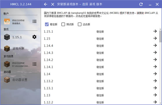 HMCL������ʹ�ý̳�3