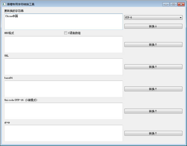 ������ר���ַ�ת���������ء�����ר���ַ�ת������ v1.0 ��Ѱ�