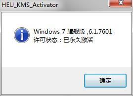��heu kms activator���ء�HEU KMS Activator 19����(����KMS�����) v19.6.0 ��ɫ�ƽ��-���ĵ���