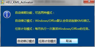 ��heu kms activator���ء�HEU KMS Activator 19����(����KMS�����) v19.6.0 ��ɫ�ƽ��-���ĵ���