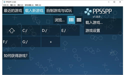 【PSP模拟器下载】PPSSPP模拟器下载(PSP模拟器) v1.9.3 最新汉化版-开心电玩