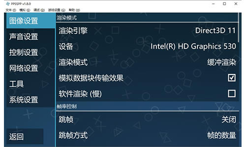 【PSP模拟器下载】PPSSPP模拟器下载(PSP模拟器) v1.9.3 最新汉化版-开心电玩