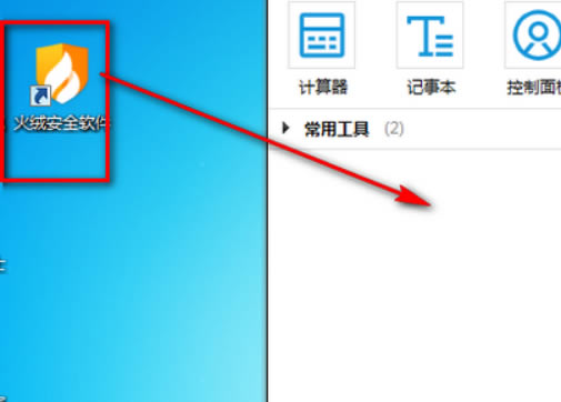 枫影工具箱1.41使用方法