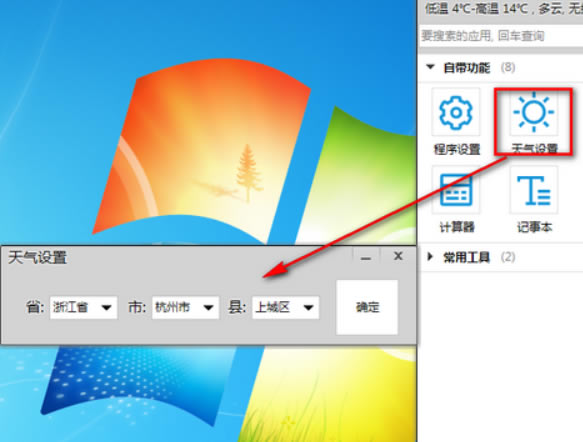 枫影工具箱1.41使用方法