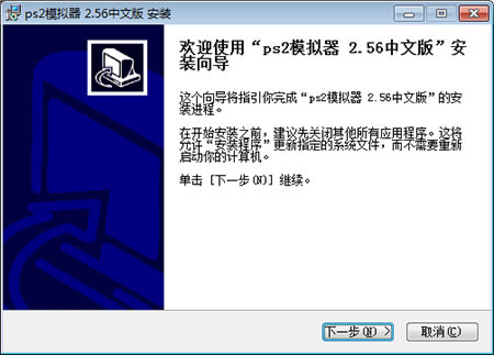 【ps2模拟器】PCSX2模拟器下载(ps2模拟器) v1.6.0 全插件汉化版-开心电玩