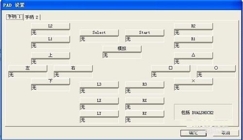 【ps2模拟器】PCSX2模拟器下载(ps2模拟器) v1.6.0 全插件汉化版-开心电玩