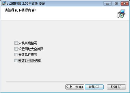 【ps2模拟器】PCSX2模拟器下载(ps2模拟器) v1.6.0 全插件汉化版-开心电玩