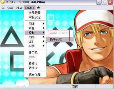 【ps2模拟器】PCSX2模拟器下载(ps2模拟器) v1.6.0 全插件汉化版-开心电玩