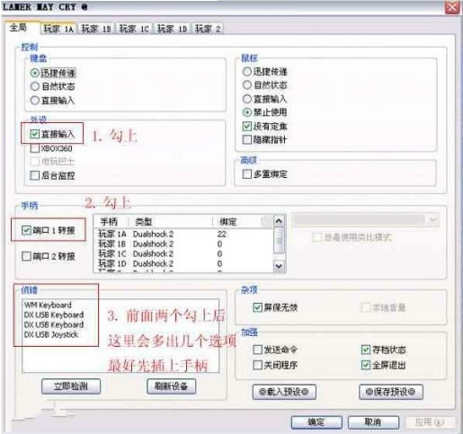 【ps2模拟器】PCSX2模拟器下载(ps2模拟器) v1.6.0 全插件汉化版-开心电玩