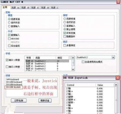 【ps2模拟器】PCSX2模拟器下载(ps2模拟器) v1.6.0 全插件汉化版-开心电玩