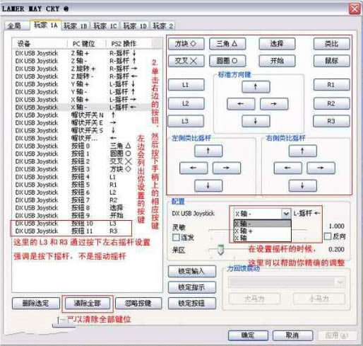 【ps2模拟器】PCSX2模拟器下载(ps2模拟器) v1.6.0 全插件汉化版-开心电玩
