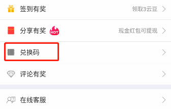 达龙云电脑兑换码