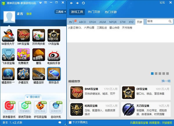 �򵥰ٱ���ٷ����ؽ�ͼ