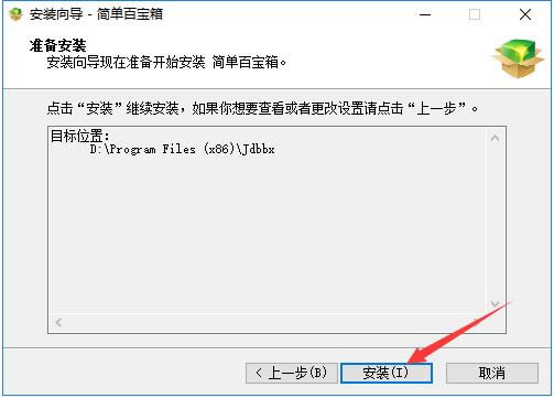 �򵥰ٱ��䰲װ����