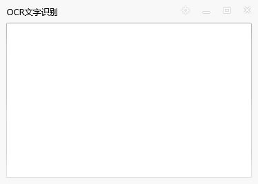 游戏OCR翻译软件下载