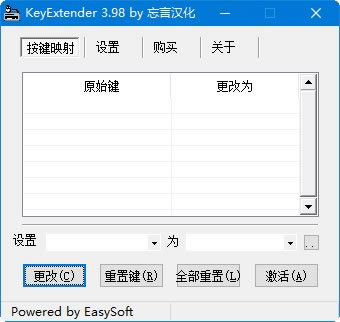 KeyExtender特色功能