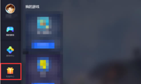 ��Ѷ��Ϸ������ô��ȡ���