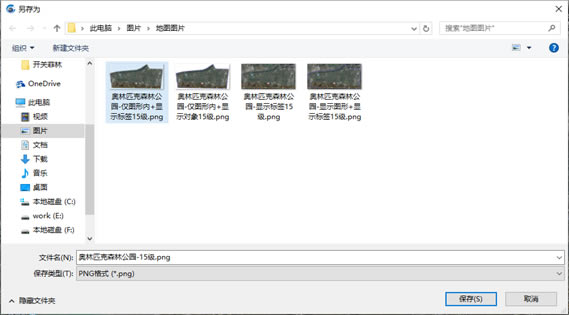 奥维地图电脑版将地图导出成图片方法