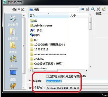 奥维地图电脑版怎么导入CAD