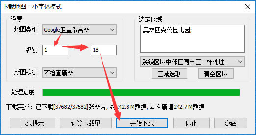 奥维地图电脑版将地图导出成图片方法