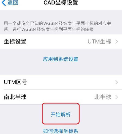 奥维地图电脑版怎么导入CAD