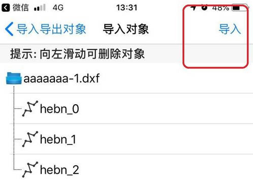 奥维地图电脑版怎么导入CAD