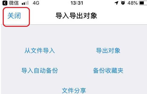 奥维地图电脑版怎么导入CAD
