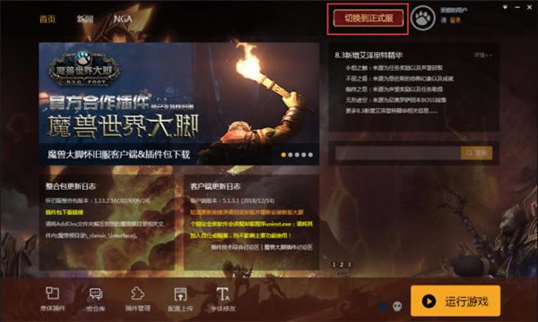 魔兽大脚怀旧服插件 第1张图片
