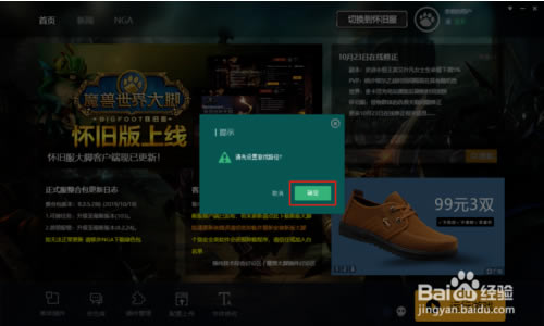 魔兽大脚怀旧服游戏路径