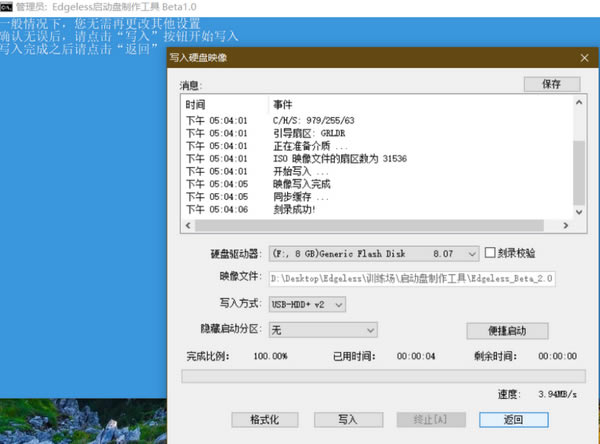 【PE工具箱下载】Edgeless(PE工具箱) v4.0 官方版-开心电玩