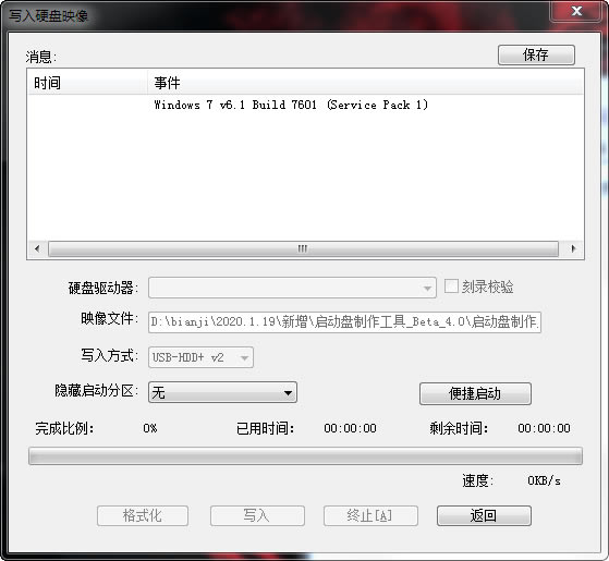 【PE工具箱下载】Edgeless(PE工具箱) v4.0 官方版-开心电玩