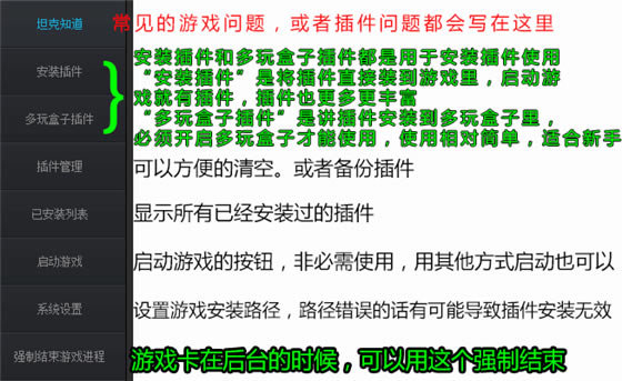 坦克世界瓜子盒使用帮助2