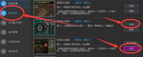 坦克世界瓜子盒使用帮助3