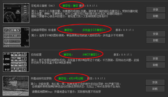 坦克世界瓜子盒注意事项1