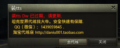 坦克世界瓜子盒注意事项2