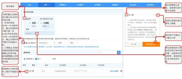 12306��·ͨ����