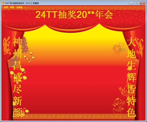 24TT�๦�ܳ齱��������