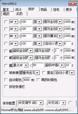 小可爱辅助特别版截图