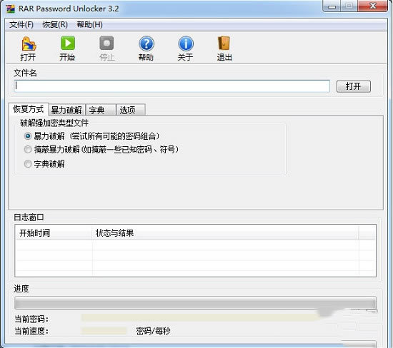 小楼RAR工具特别版截图