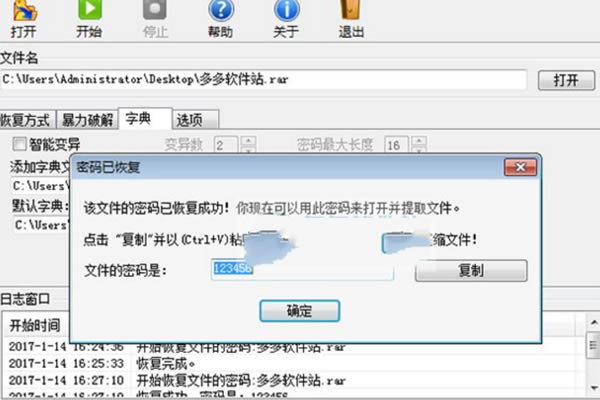 小楼RAR工具特别版使用教程