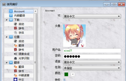 VNR翻译器怎么用