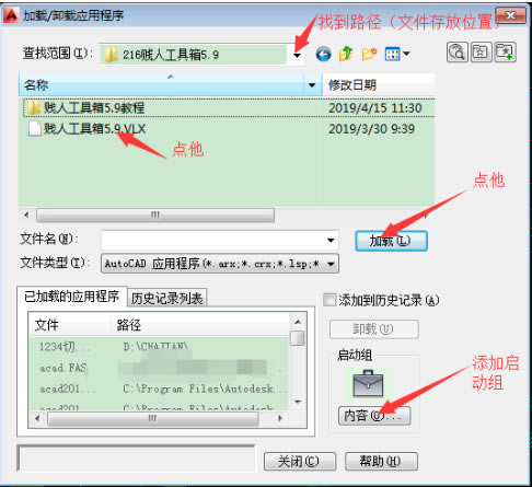 贱人工具箱5.9特别版安装教程