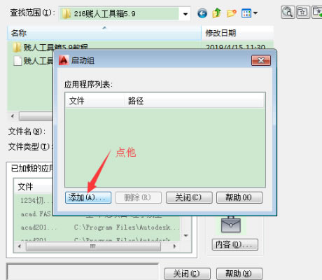 贱人工具箱5.9特别版安装教程